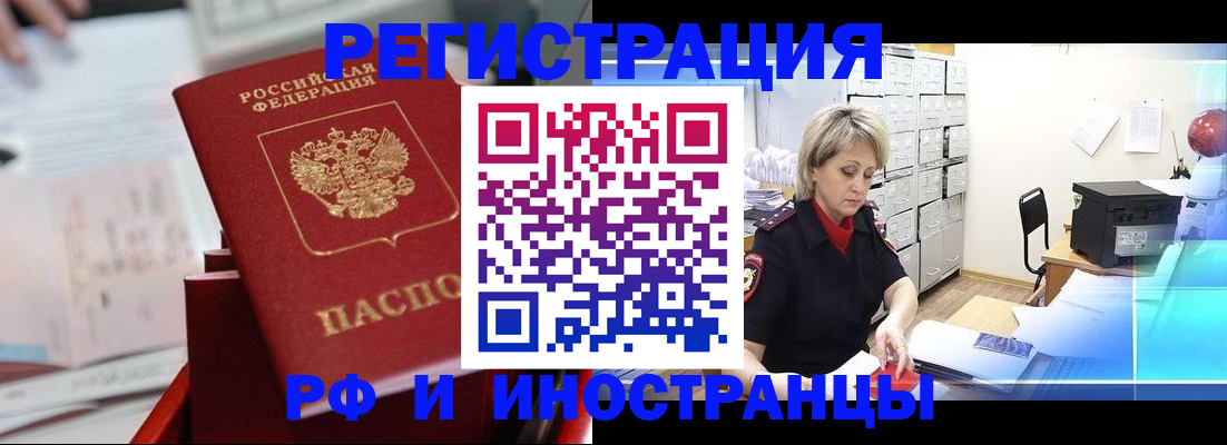 прописка поиск в Перми